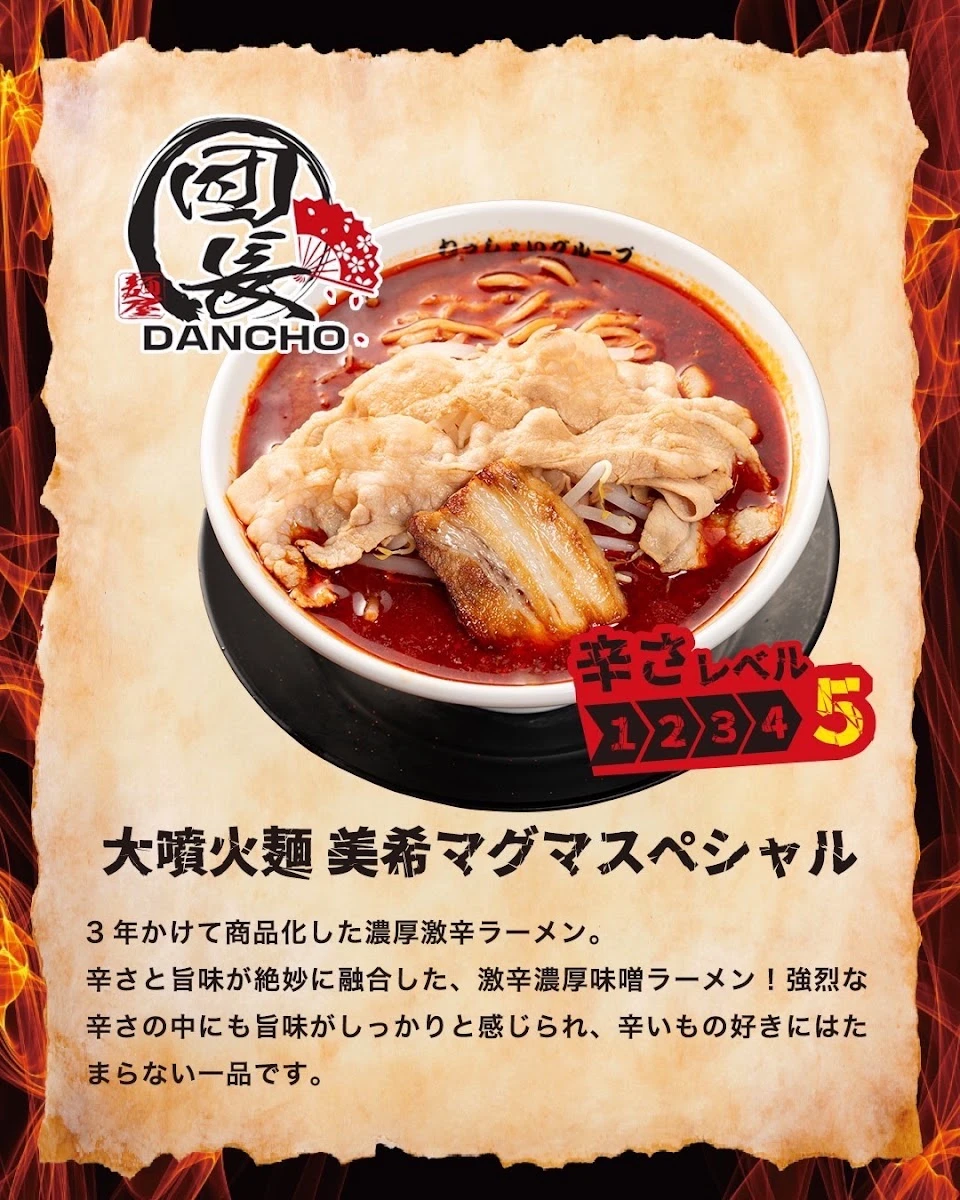Sekime Dancho 菜單照片 8